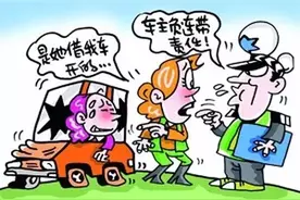 借车给朋友 南阳一车主“摊上事儿”图片