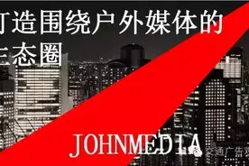 吴志强 · 2016中国公交广告趋势论坛演讲PPT图片