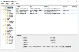 [实用]教你如何方便的管理WINDOWS右键扩展菜单图片