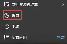 升级Win10系统后发热厉害电量消耗快的解决方法图片