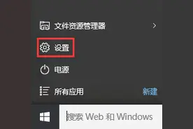 升级Win10系统后发热厉害电量消耗快的解决方法图片