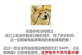 警惕！这个APP居然可以显示你一天行踪，甚至能精确到门牌号图片