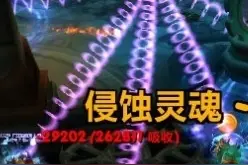 《魔兽世界》7.0新5M守望者地窟副本攻略图片