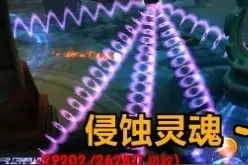 《魔兽世界》7.0新5M守望者地窟副本攻略图片