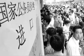 国考的发展与历史进程图片