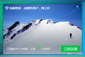 先定一个小目标 怎样做到5秒开机图片