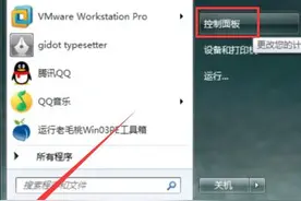 Win7系统连接无线网络显示有限的访问权限的解决方法图片