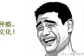 中国喷子！图片