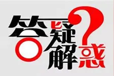 2016年吉林公务员考试招考条件有哪些？图片