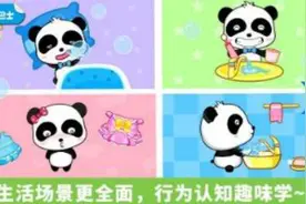 宝宝行为认知 ! 养成良好的行为习惯-儿童启蒙认知必备视频封面