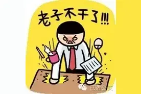 成都10大“吸血“加班楼！珍爱生命，找工作远离它们图片