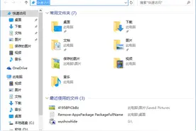 Win10系统如何备份Edge浏览器收藏夹图片