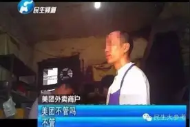 逼走优质商户，迎来黑餐厅，美团拼“下半场”有绝招图片