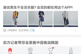 今日头条安卓客户端，今天更新，支持沉浸式状态栏了图片