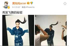 黄灿灿晒照秀发飞舞，网友:发际线有点一言难尽图片