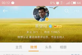 黄健翔这样对国足评价，比喻也很经典图片