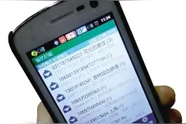 女子手机收恶意短信自动发信息图片