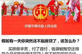 假如有一天你突然还不上房贷了，该怎么办？图片
