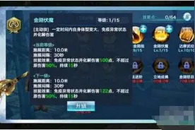 剑侠情缘手游职业攻略 剑侠情缘手游少林寺分析图片