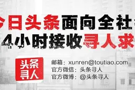 急寻：大兴38岁男子走失，穿白色方格半袖图片