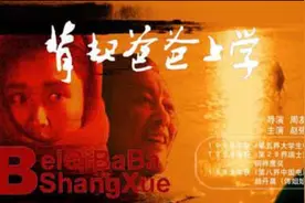 还记得《背起爸爸上学》吗？当年哭坏了多少小伙伴图片