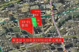 上海2016年内环核心地块首拍 华侨城、华润69.32亿联合拿地图片