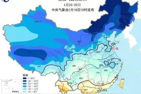 提醒丨“世纪大寒潮”袭来，全国部分地区气温或创25年新低！小伙伴们挺住！图片