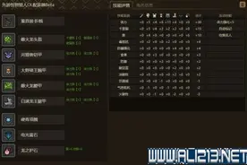 《怪物猎人Online》 狩猎笛实用配装推荐攻略图片