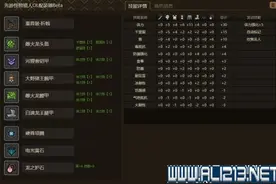 《怪物猎人Online》 狩猎笛实用配装推荐攻略图片