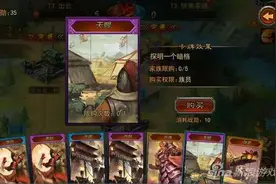 《横扫千军》手游5.0版本锦囊妙计详细解析图片