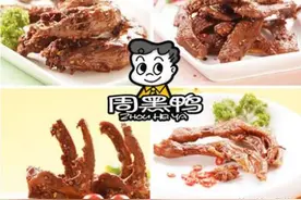 假的竟然比真的还多，周黑鸭又被黑了！图片