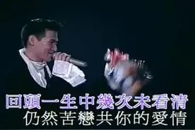 据说张学友的这首歌是KTV点唱量最大的歌曲图片