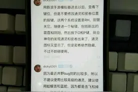 火影忍者手游阴阳秘境用模拟器怎么卡bug图片