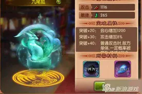 《熹妃传》九尾珍宝实测 只限于前期使用图片