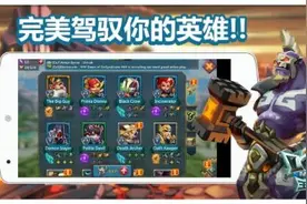 《王国纪元》酷炫新英雄登场 策略趣味嗨翻天图片