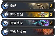 岛猫卡组搬运 卡拉赞三区展览组卡组搬运图片