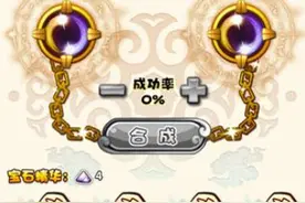 我是火影手游蓝宝石使用攻略 提高防御属性图片