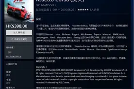 拟真赛车游戏《神力科莎》港服PSN正式上架图片