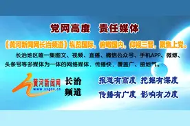 长治市城区政府联合多部门对县前巷被征收房屋进行拆迁图片