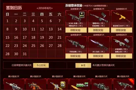 逆战暑期尾声大作战 新版本活动火热来袭图片