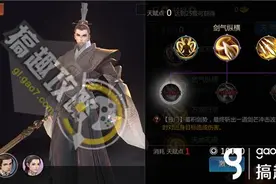 剑侠世界手游武当怎么加点 武当技能天赋加点推荐图片