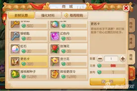 梦幻西游手游如何免费改名 玩家机智之举图片