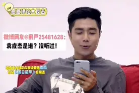 黑白星球袁成杰遭恶意评论 袁成杰和王思聪什么关系图片