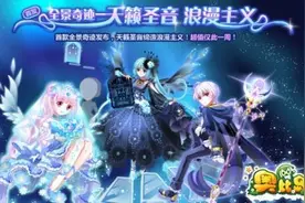 《奥比岛》8月26日热点更新活动抢先看图片