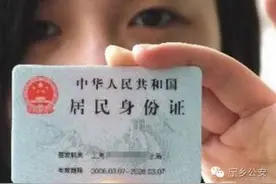 宁乡去哪里办身份证？怎么办理？多少天能办好？...图片