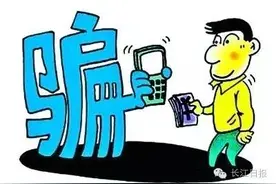 别以为诈骗一定与你无关！快学起来，钱被骗走还有机会找回！图片