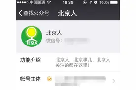 网曝微信公众号昵称不能再带地名图片