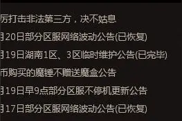 dnf官方公告 严厉打击非法第三方决不姑息图片