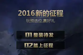 LOL掌上联盟 玩预选位模式送头像送永久美猴王皮肤地址图片