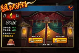 火影忍者手游组织日常祈福迎击叛忍指导攻略图片